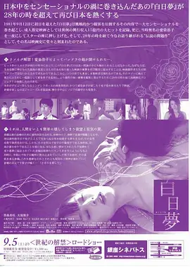 顶级3d动漫雪线之上海报